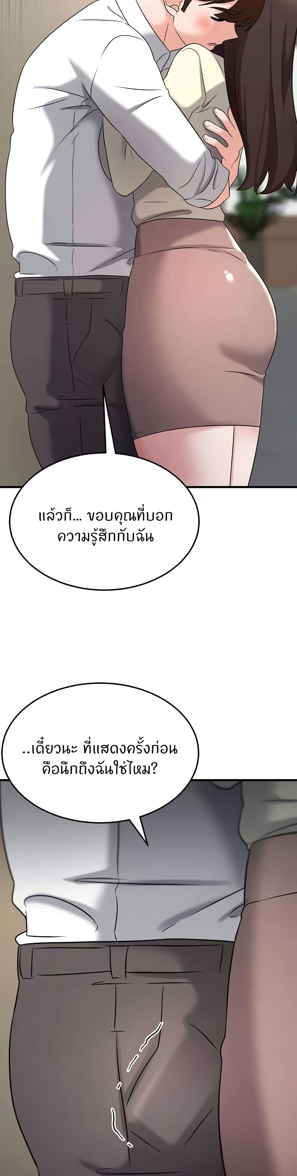 อ่านการ์ตูน Sextertainment 50 ภาพที่ 13