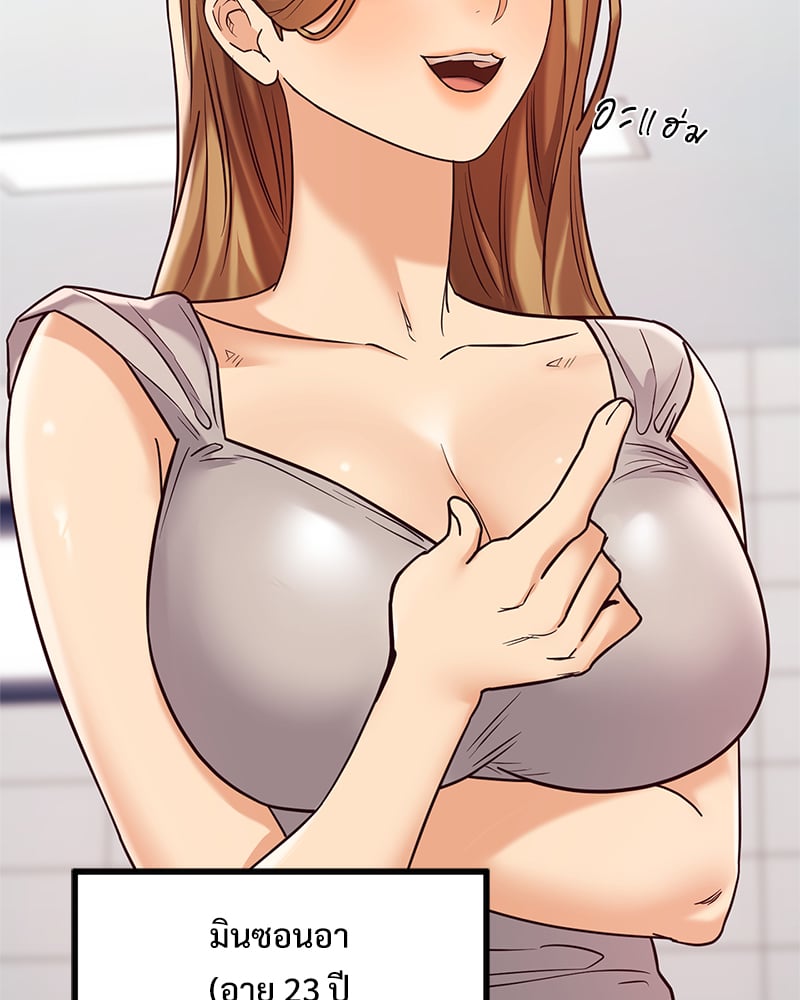 อ่านการ์ตูน The Massage Club 11 ภาพที่ 25