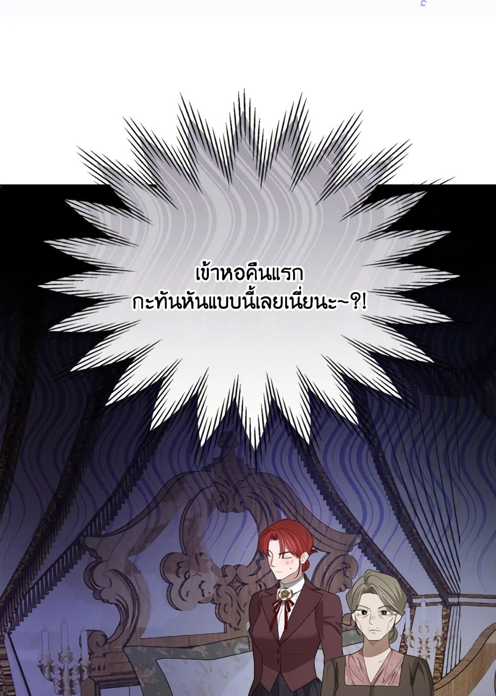 อ่านการ์ตูน The Monster Male Lead Lives Under My Bed 42 ภาพที่ 47