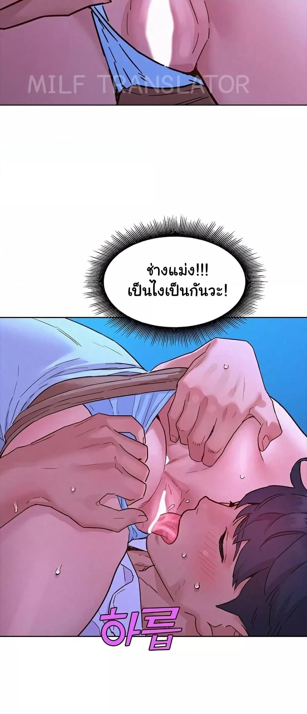 อ่านการ์ตูน Let’s Hang Out from Today 91 ภาพที่ 25