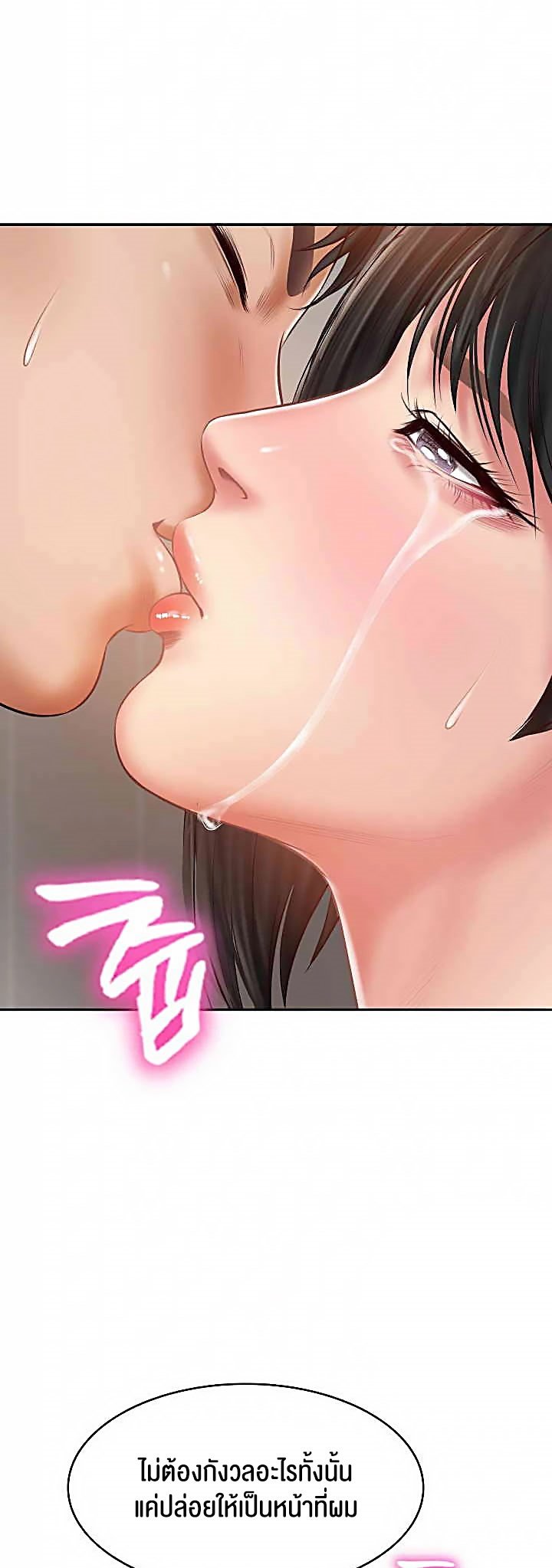 อ่านการ์ตูน The Billionaire’s Monster Cock Son-In-Law 22 ภาพที่ 17