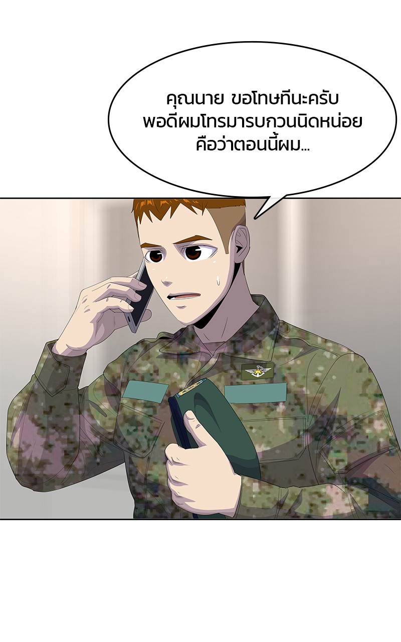 อ่านการ์ตูน Kitchen Soldier 195 ภาพที่ 51