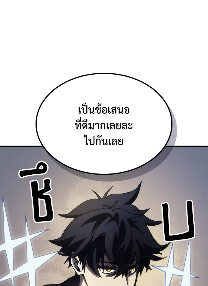 อ่านการ์ตูน Mr Devourer Please Act Like a Final Boss 25 ภาพที่ 75