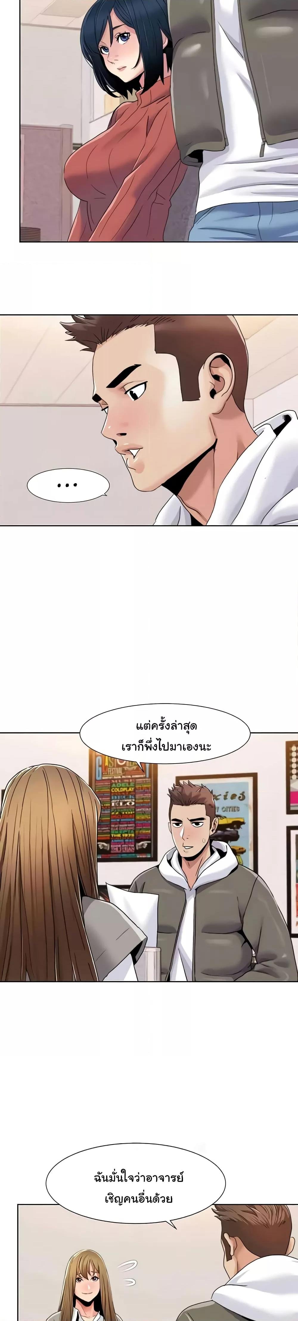 อ่านการ์ตูน Neulsome Studio 43 ภาพที่ 10