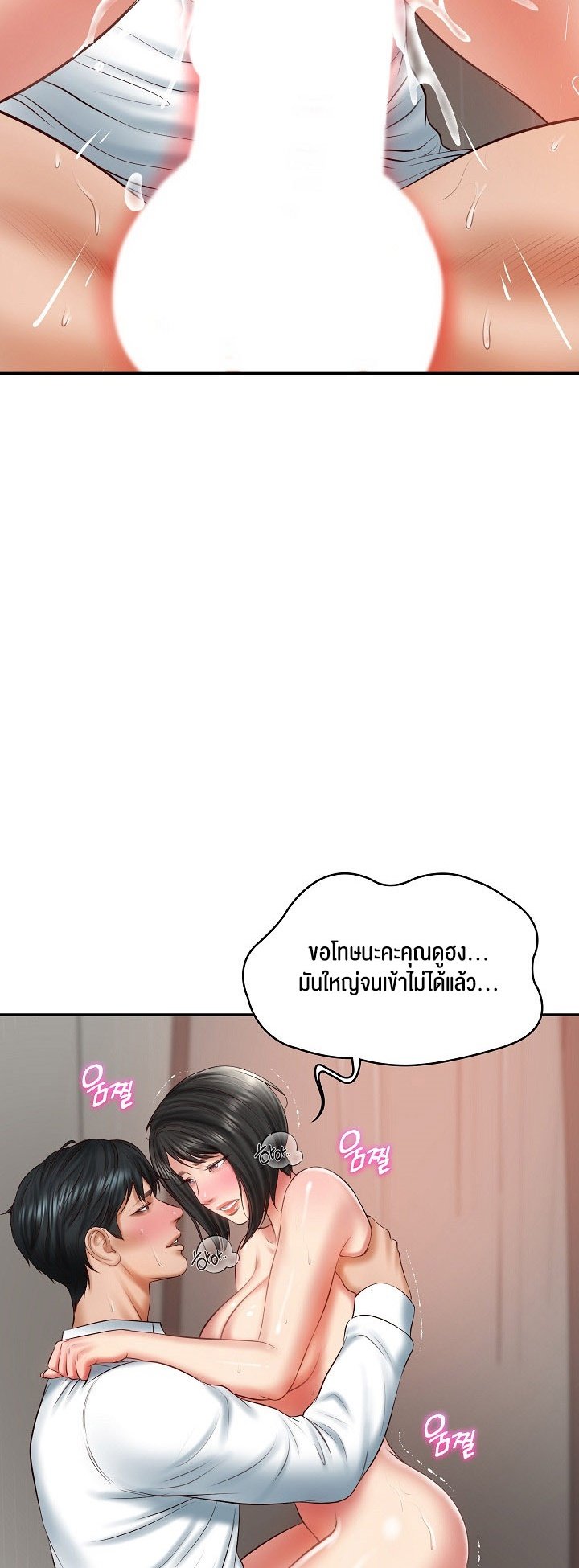 อ่านการ์ตูน The Billionaire’s Monster Cock Son-In-Law 23 ภาพที่ 19