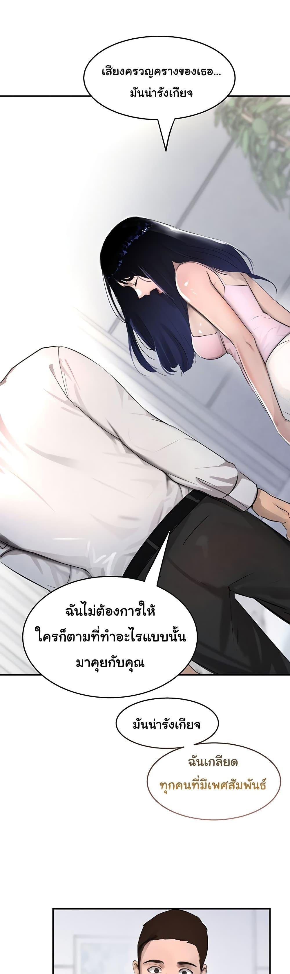 อ่านการ์ตูน The Boss’s Daughter 2 ภาพที่ 45