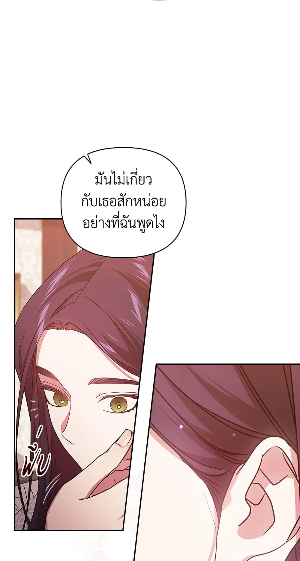 อ่านการ์ตูน The Broken Ring This Marriage Will Fail Anyway 40 ภาพที่ 36