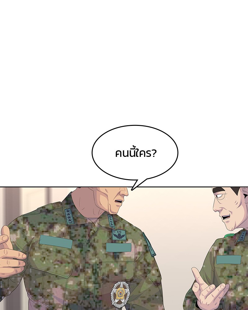 อ่านการ์ตูน Kitchen Soldier 185 ภาพที่ 17