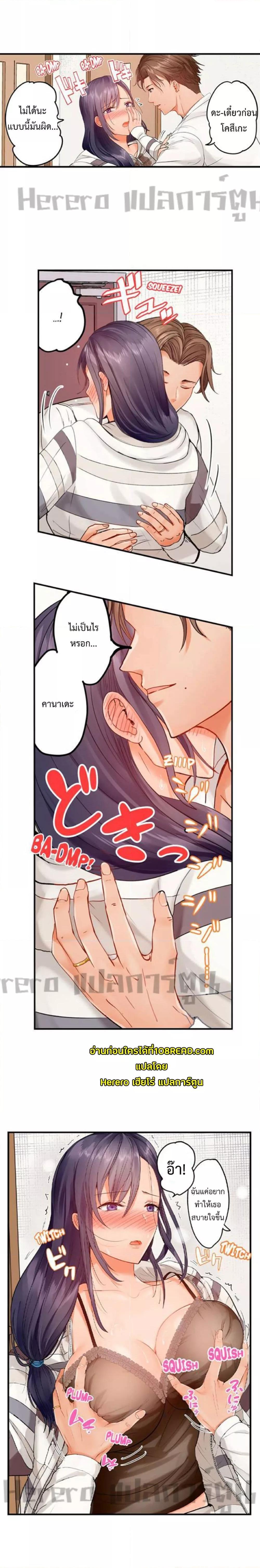 อ่านการ์ตูน Married Couple Swap ~He’s Better Than My Husband~ 29 ภาพที่ 4