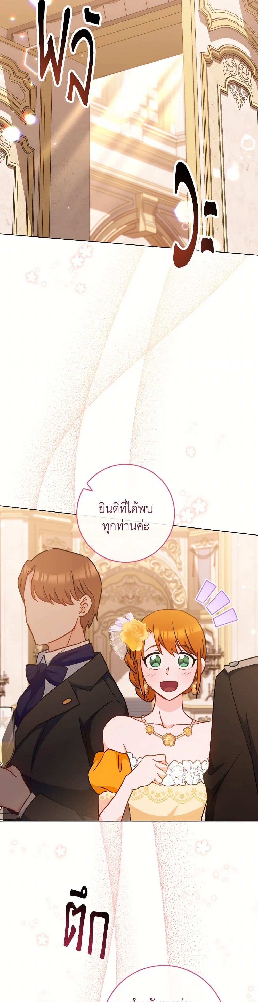 อ่านการ์ตูน The Young Lady Is a Royal Chef 152 ภาพที่ 29