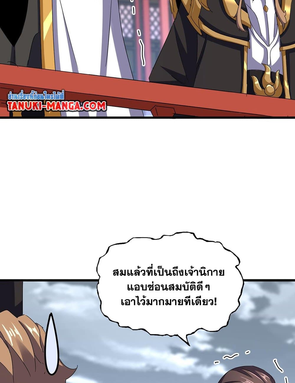 อ่านการ์ตูน Magic Emperor 593 ภาพที่ 37