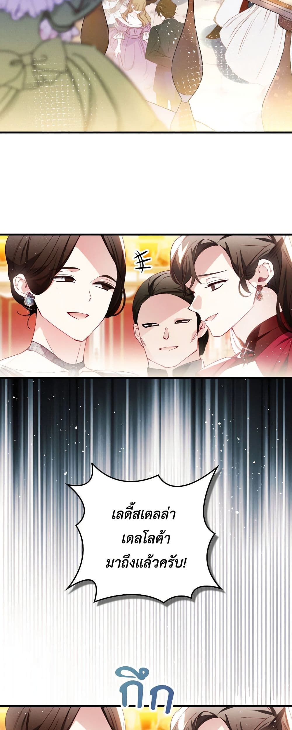 อ่านการ์ตูน Raising My Fianc With Money 34 ภาพที่ 13