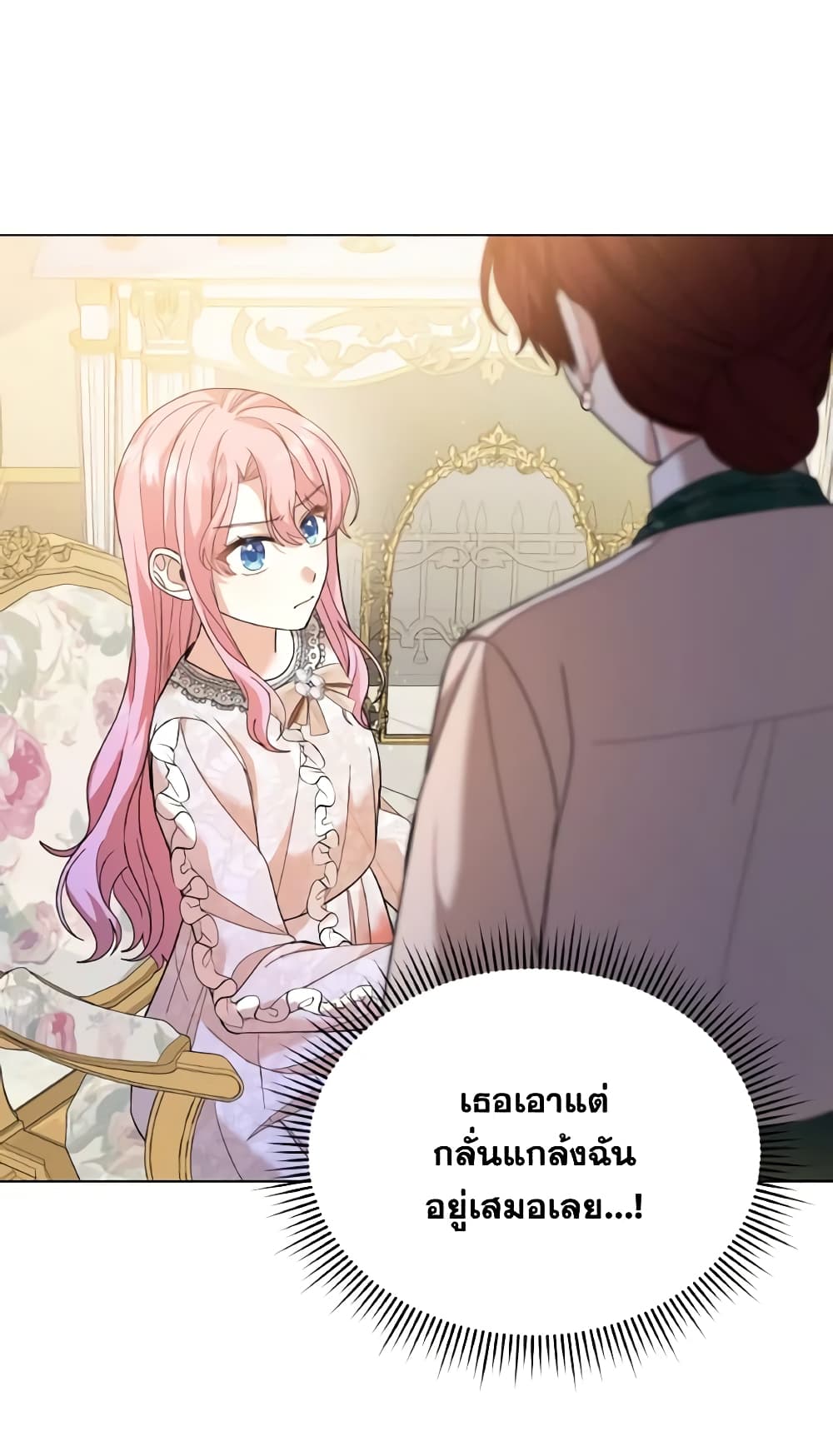 อ่านการ์ตูน The Little Princess Waits for the Breakup 3 ภาพที่ 9