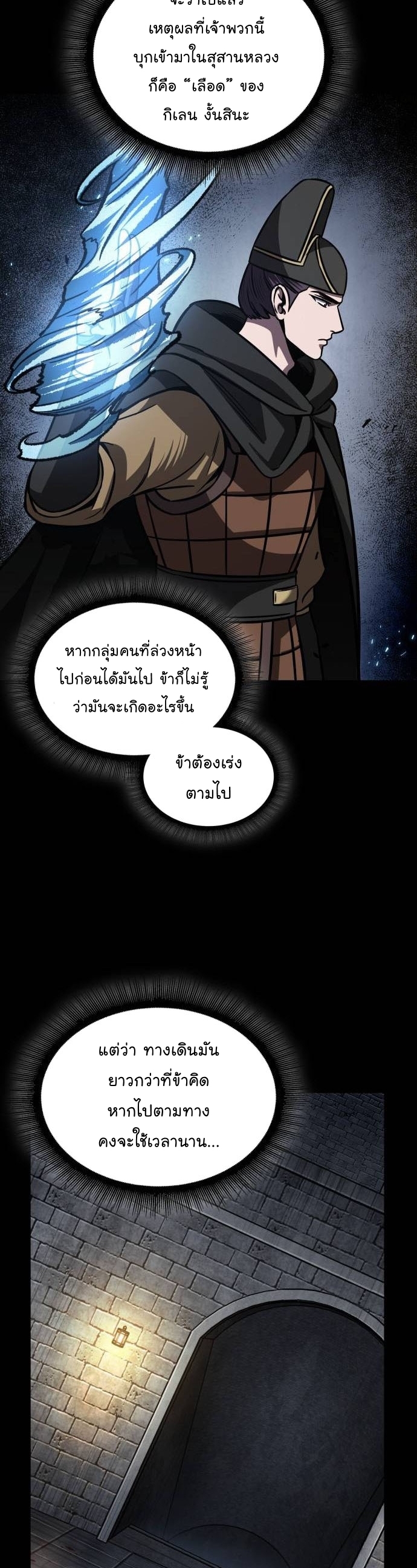 อ่านการ์ตูน Nano Machine 200 ภาพที่ 12