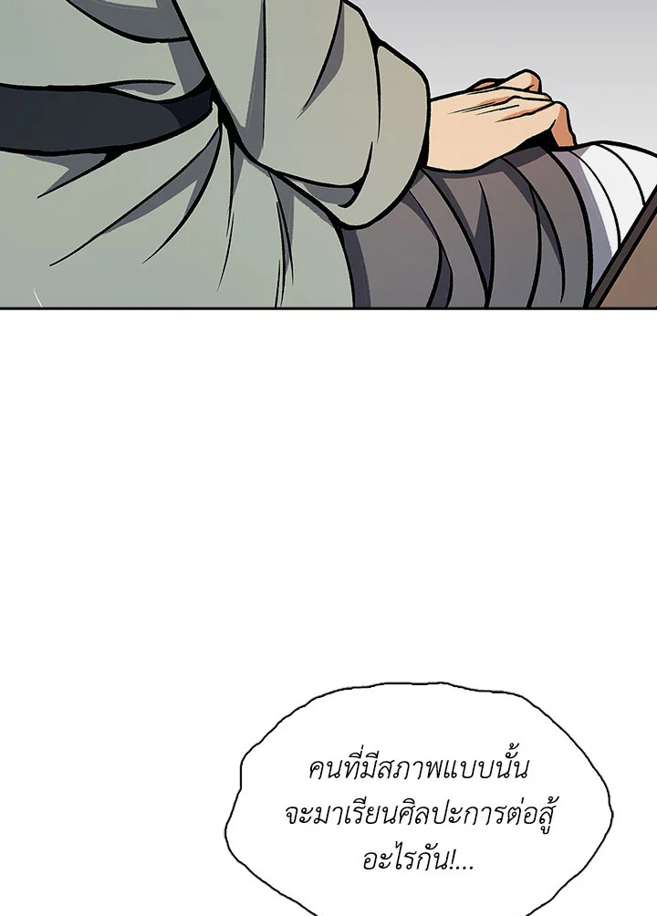 อ่านการ์ตูน Storm Inn 91 ภาพที่ 15