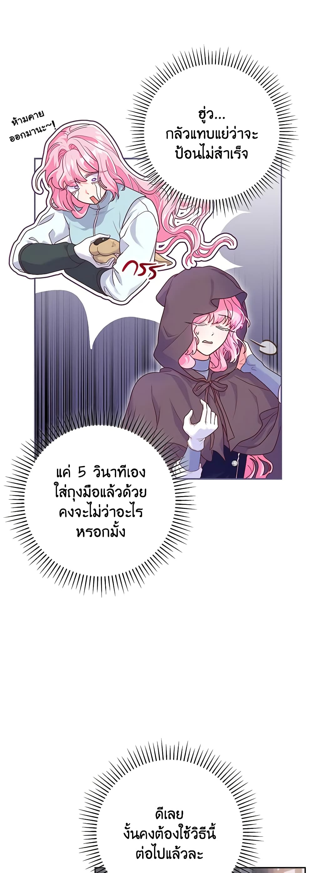 อ่านการ์ตูน Trapped in a Cursed Game, but now with NPCs 5 ภาพที่ 6