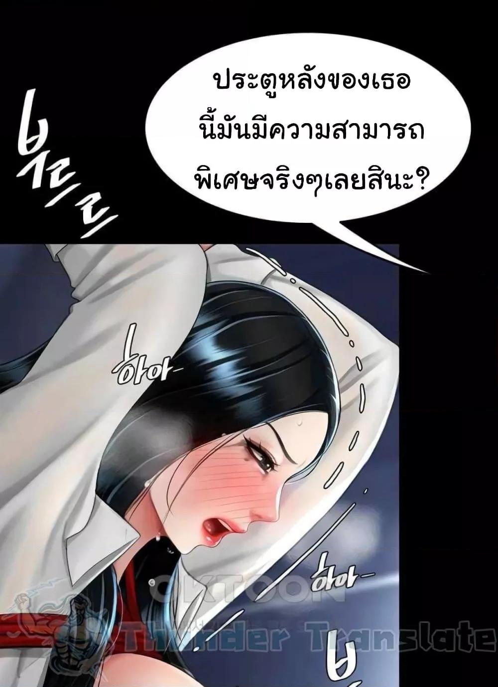 อ่านการ์ตูน Go Ahead, Mom 52 ภาพที่ 50