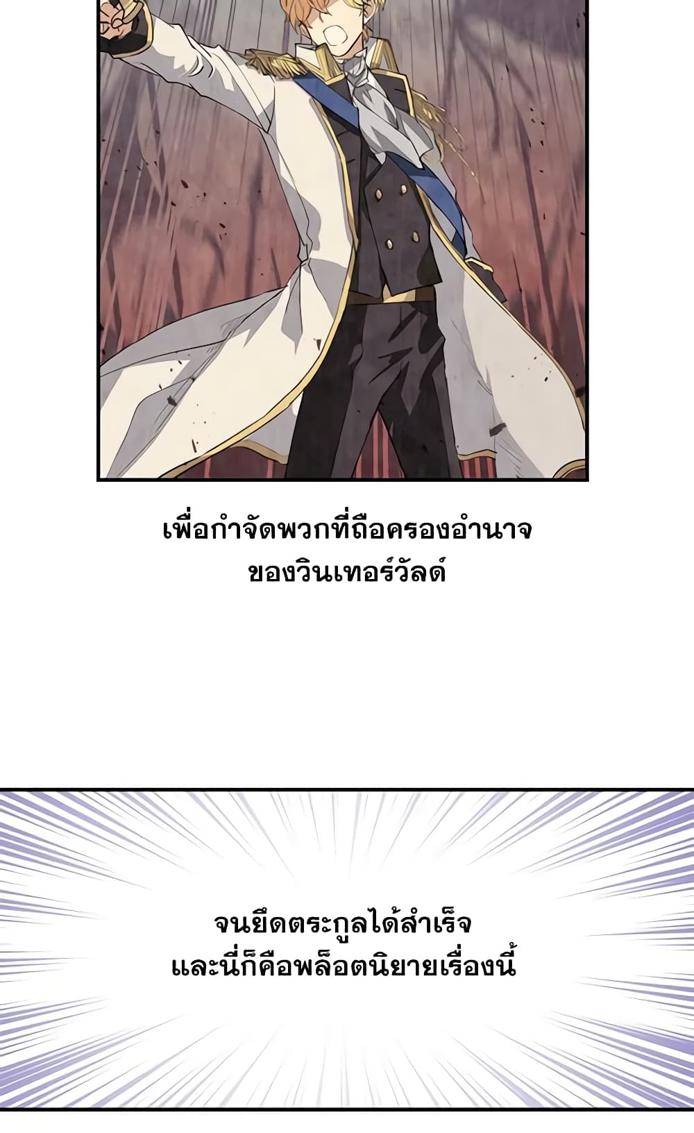 อ่านการ์ตูน I Will Change The Genre 1 ภาพที่ 39