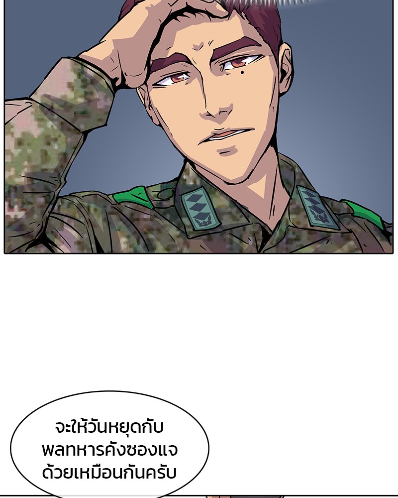 อ่านการ์ตูน Kitchen Soldier 11 ภาพที่ 93