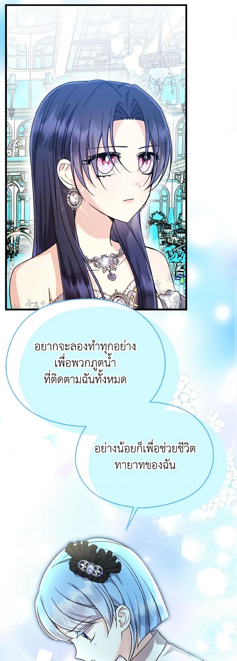 อ่านการ์ตูน I Don’t Want to Work! 48 ภาพที่ 25