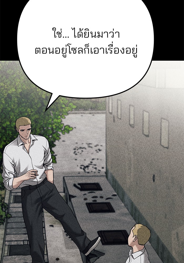 อ่านการ์ตูน The Bully In-Charge 92 ภาพที่ 164