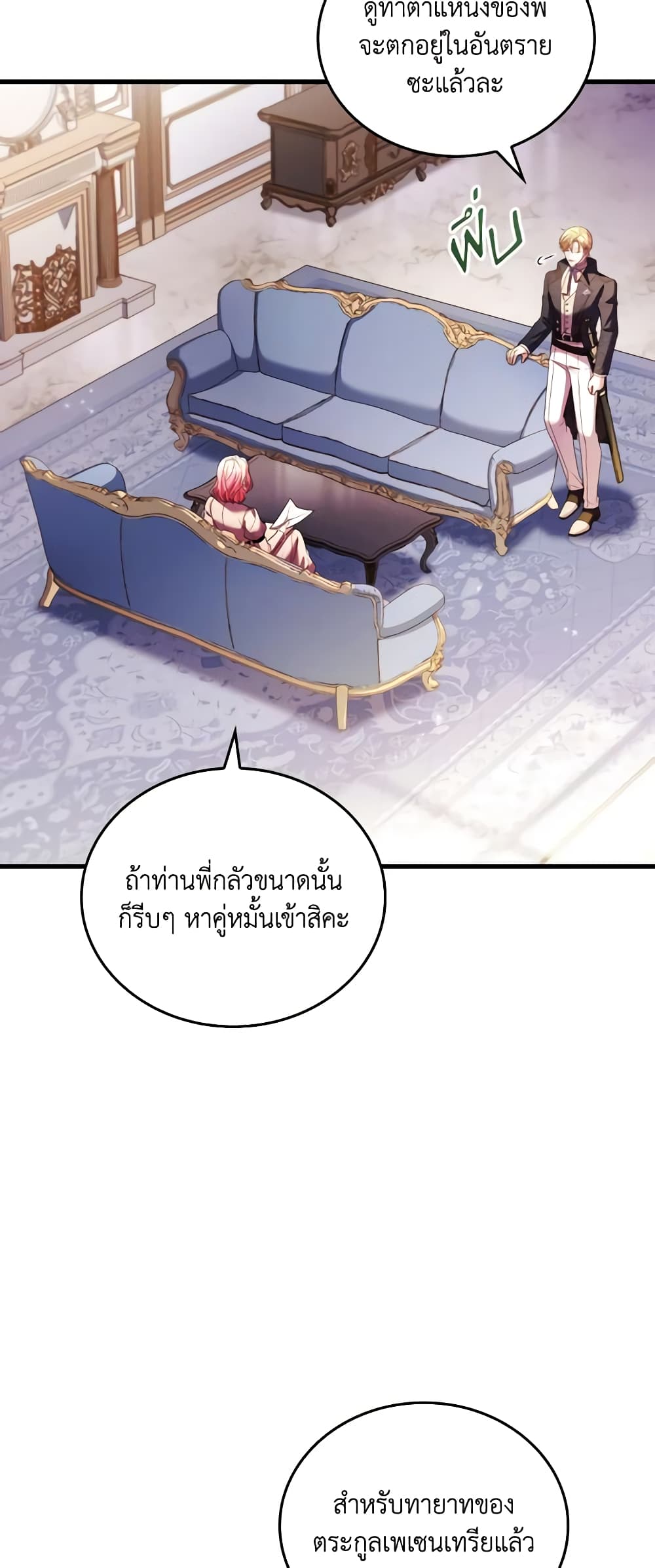 อ่านการ์ตูน The Price Of Breaking Up 53 ภาพที่ 13