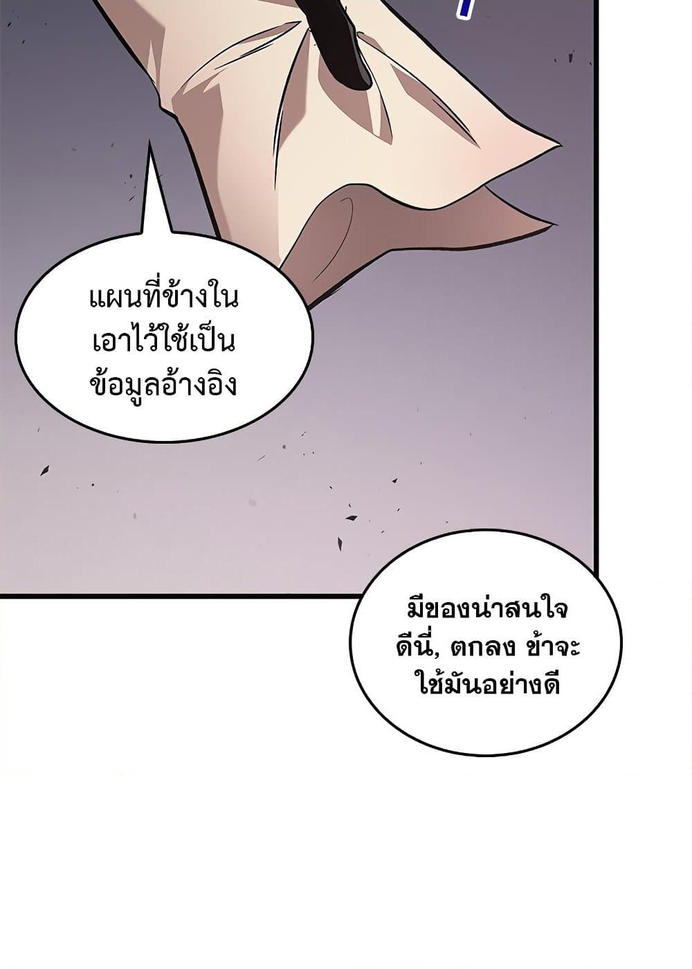 อ่านการ์ตูน Pick Me Up, Infinite Gacha 107 ภาพที่ 108