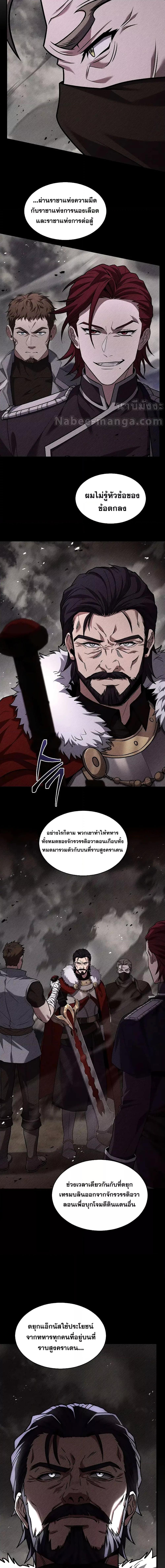 อ่านการ์ตูน Return of the Legendary Spear Knight 138 ภาพที่ 21