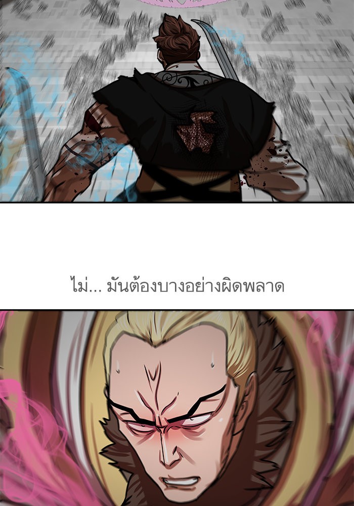 อ่านการ์ตูน Escort Warrior 172 ภาพที่ 72