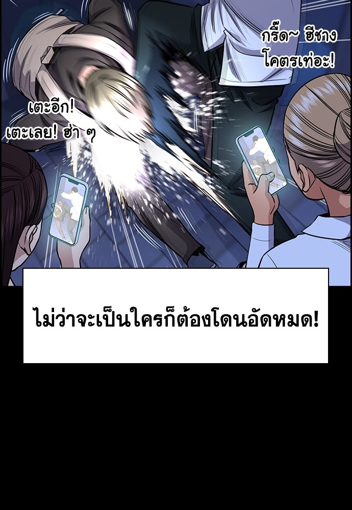 อ่านการ์ตูน True Education 140 ภาพที่ 15