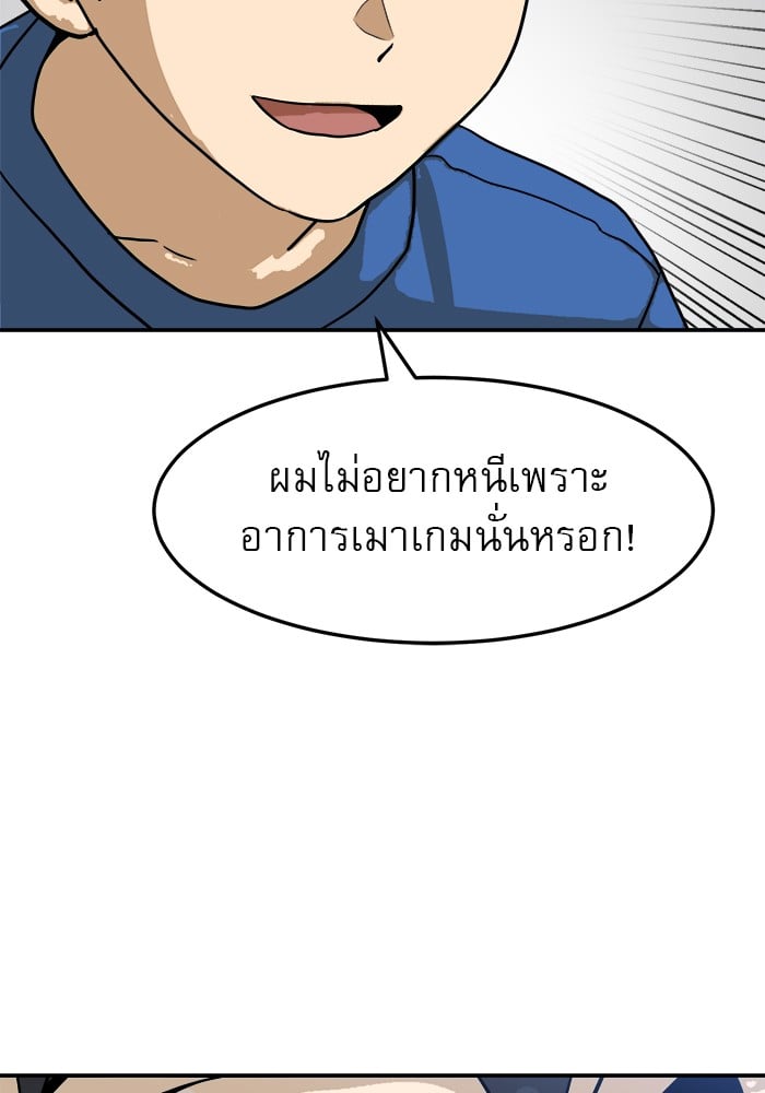 อ่านการ์ตูน Double Click 88 ภาพที่ 20