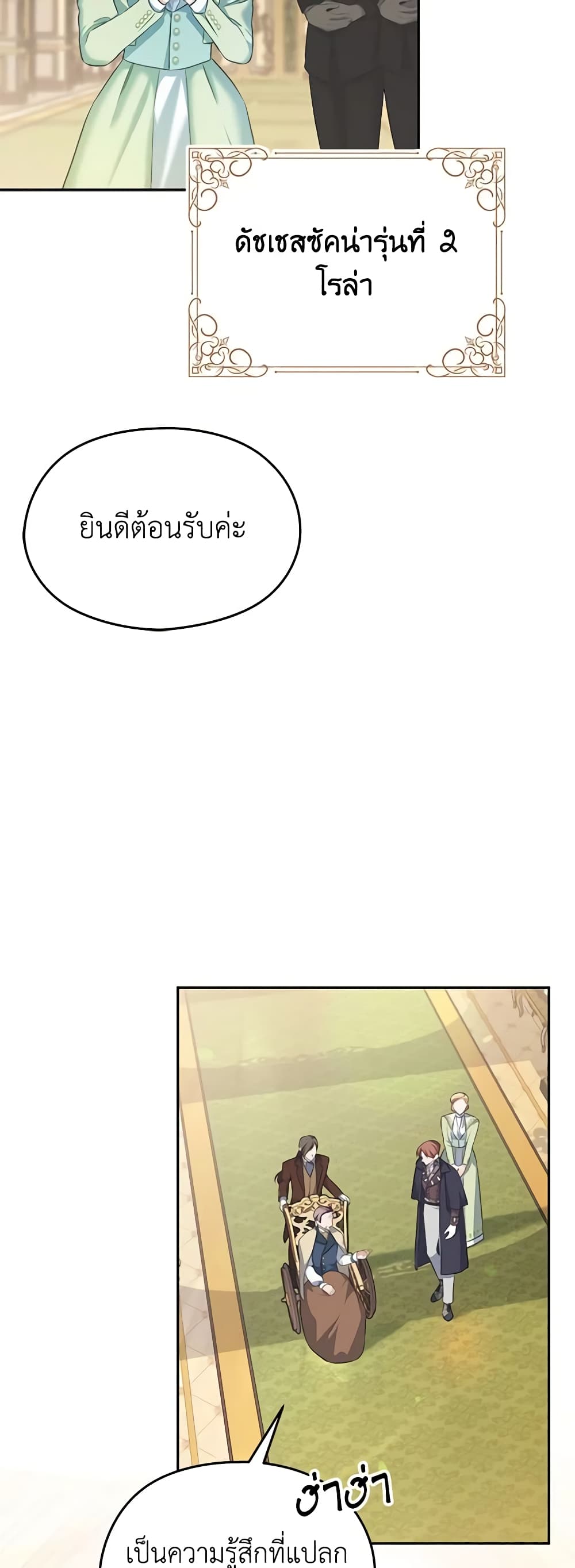 อ่านการ์ตูน My Dear Aster 74 ภาพที่ 15