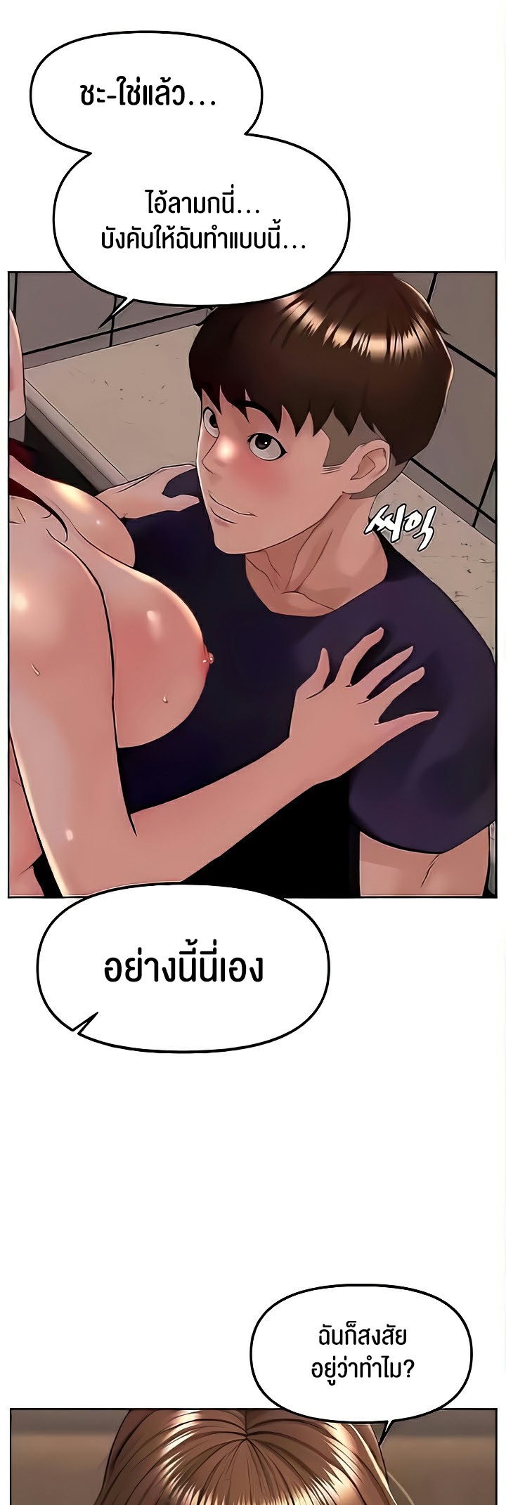 อ่านการ์ตูน Frequency 26 ภาพที่ 9