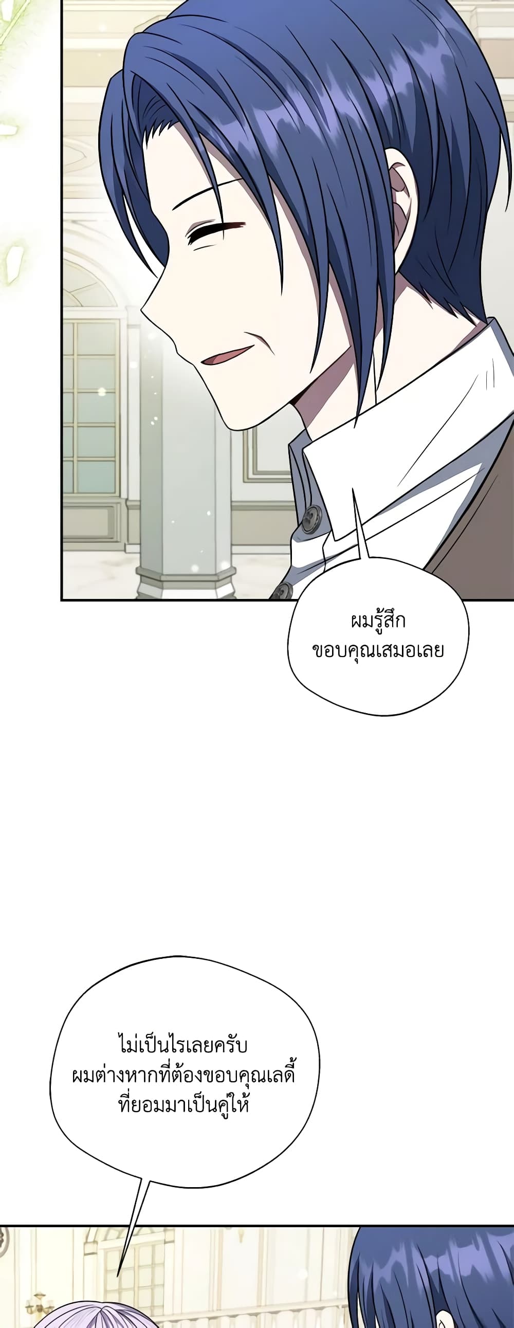 อ่านการ์ตูน I Became The Older Sister of A Regretful Male Lead 64 ภาพที่ 55