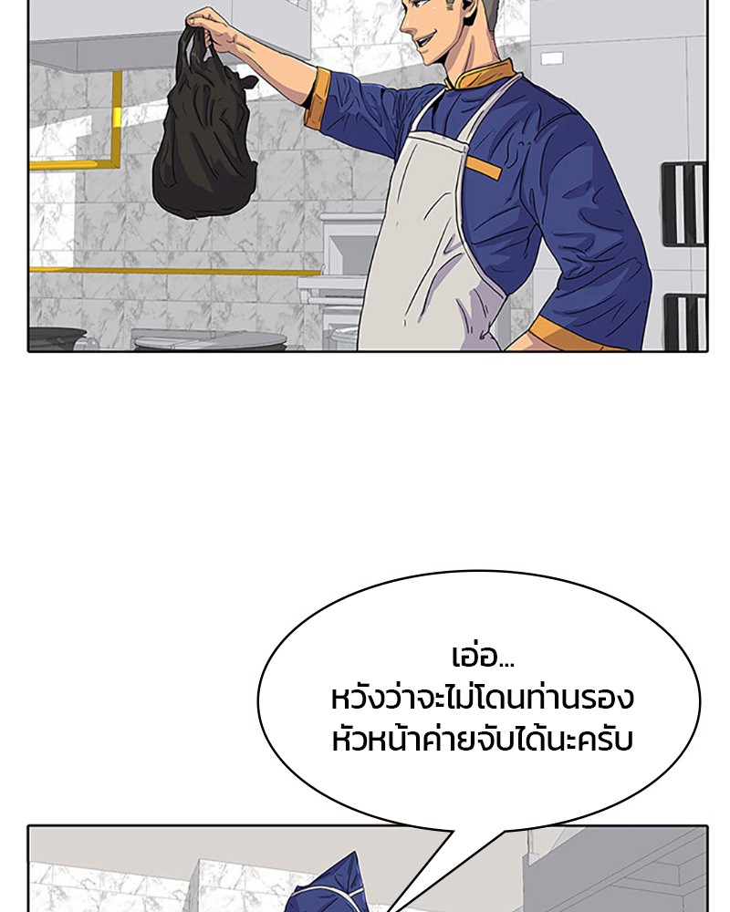 อ่านการ์ตูน Kitchen Soldier 23 ภาพที่ 79