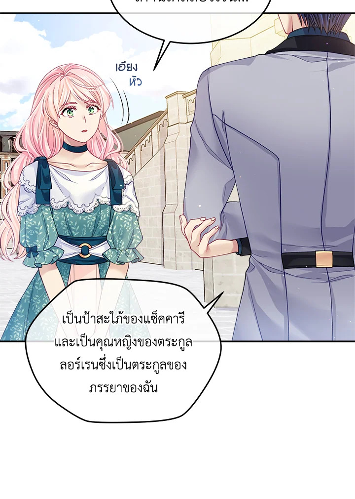 อ่านการ์ตูน I’m In Trouble Because My Husband Is So Cute 13 ภาพที่ 82