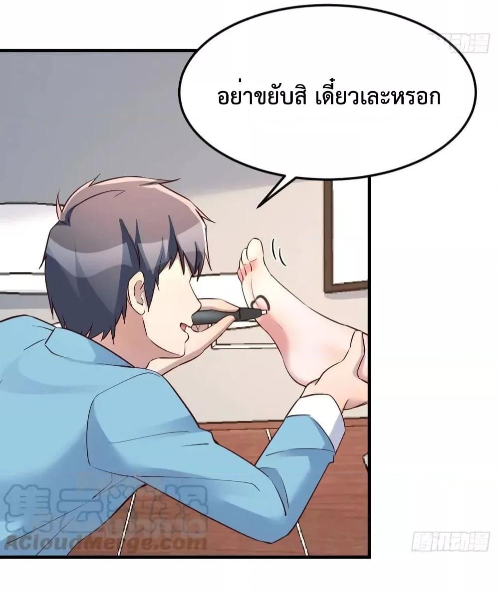 อ่านการ์ตูน My Twin Girlfriends Loves Me So Much 192 ภาพที่ 5