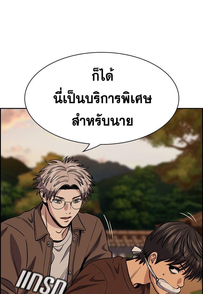 อ่านการ์ตูน True Education 135 ภาพที่ 70