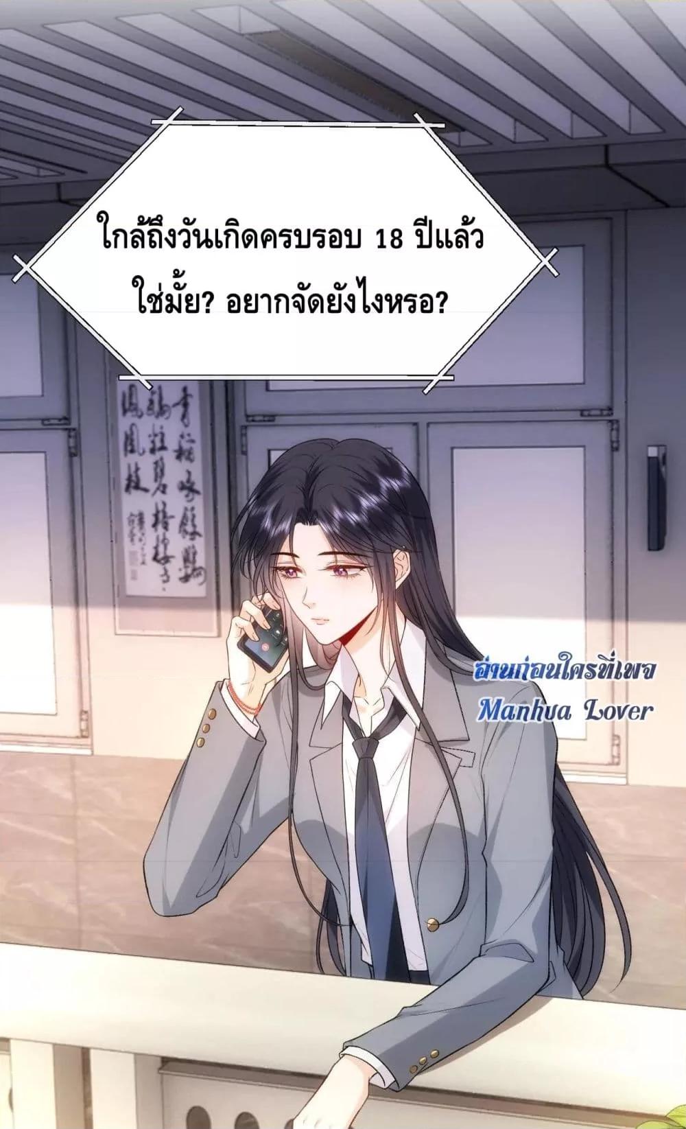 อ่านการ์ตูน Madam Slaps Her Face Online Everyday 50 ภาพที่ 5