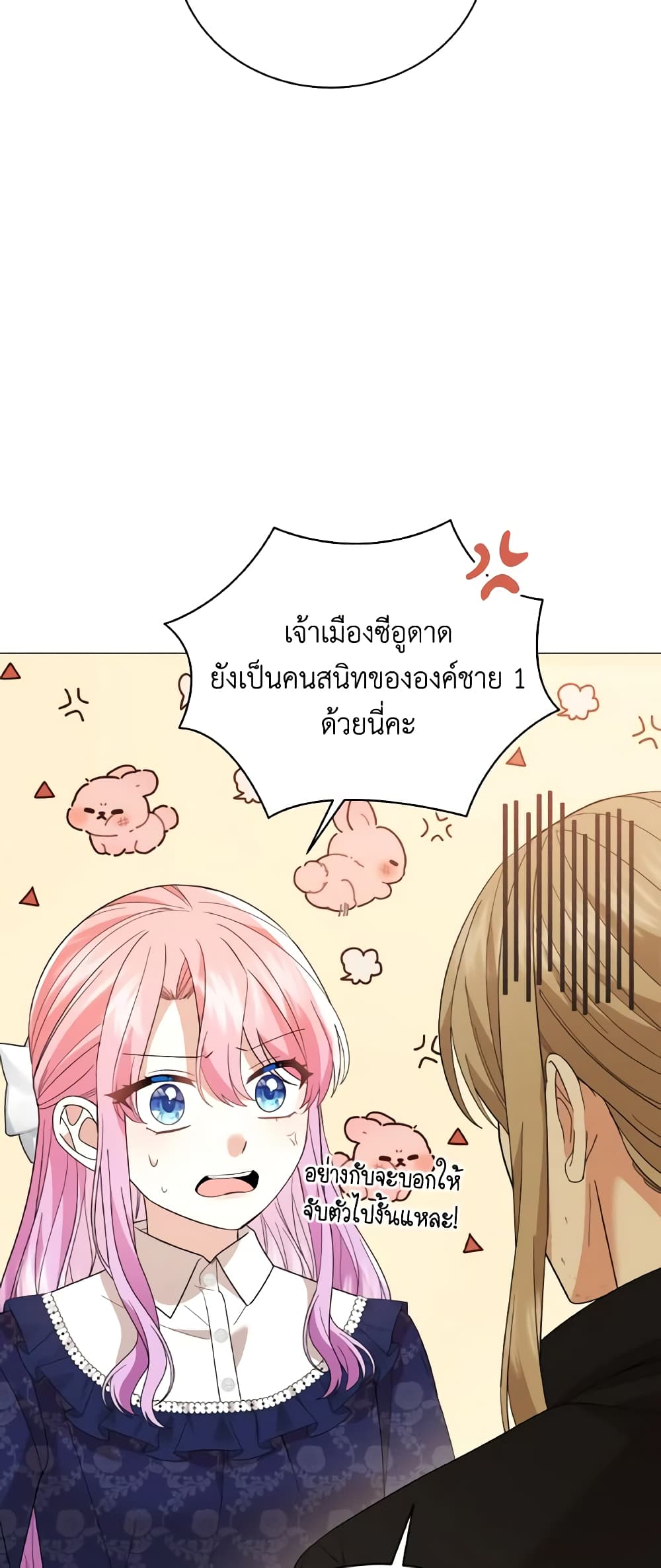 อ่านการ์ตูน The Little Princess Waits for the Breakup 38 ภาพที่ 9