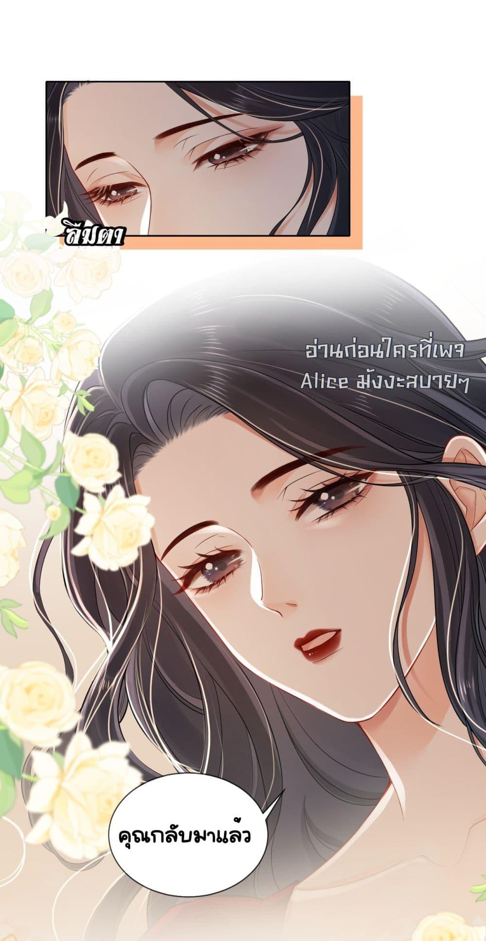 อ่านการ์ตูน Warm Wedding Sweet to the Bone 5 ภาพที่ 37