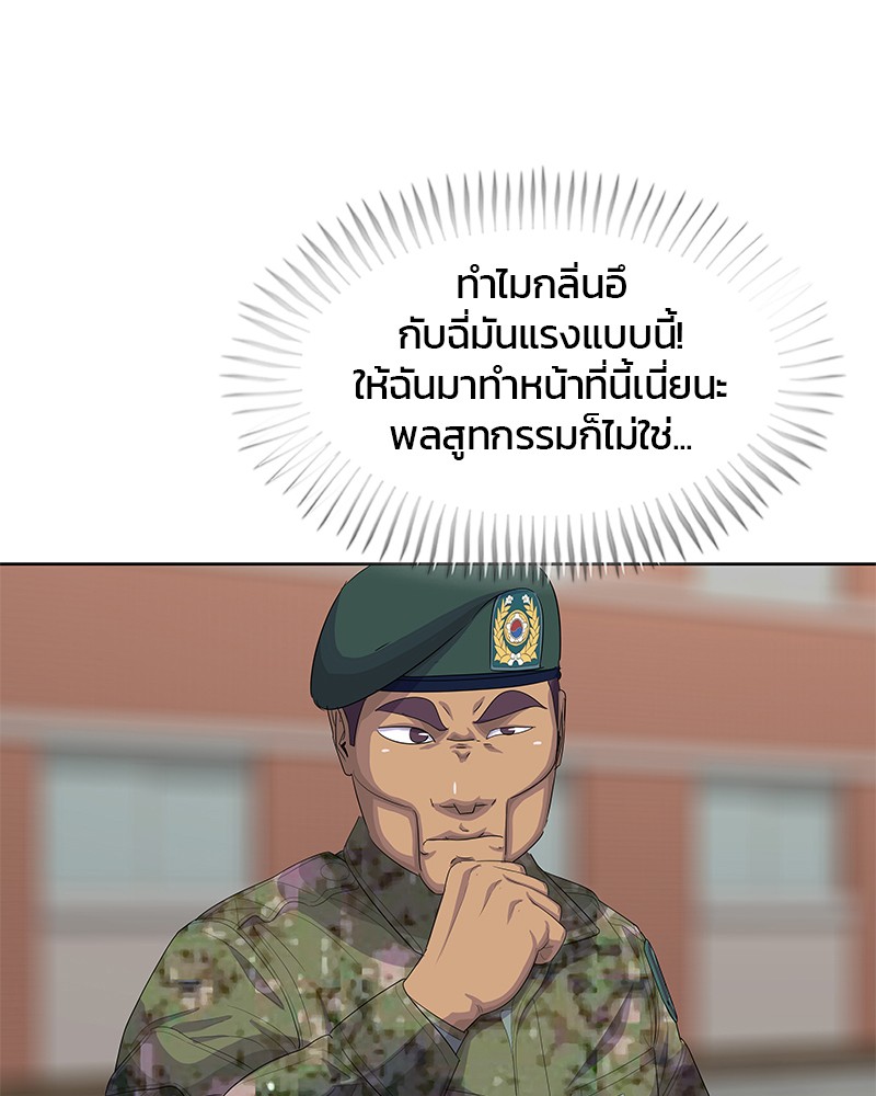 อ่านการ์ตูน Kitchen Soldier 155 ภาพที่ 76