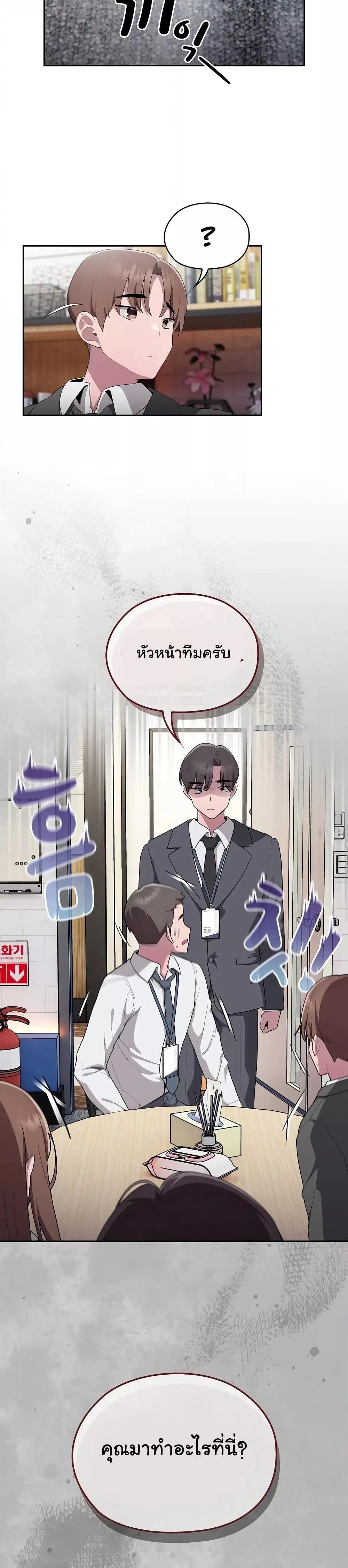 อ่านการ์ตูน Office Shitbag Alert 7 ภาพที่ 39