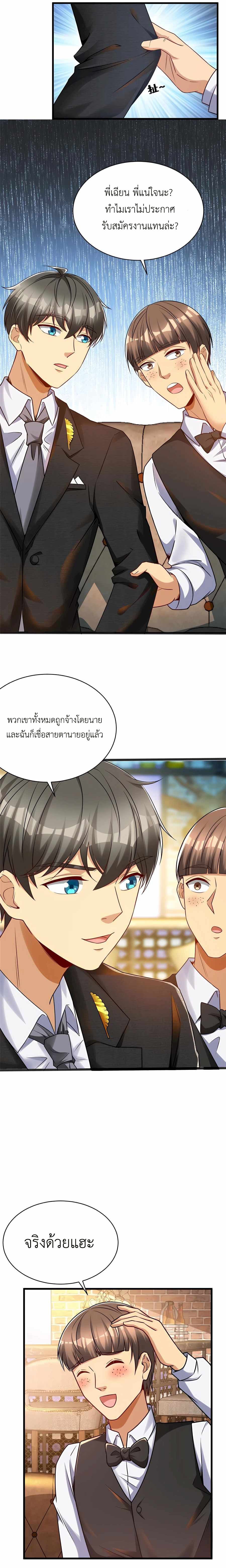 อ่านการ์ตูน Losing Money To Be A Tycoon 61 ภาพที่ 12