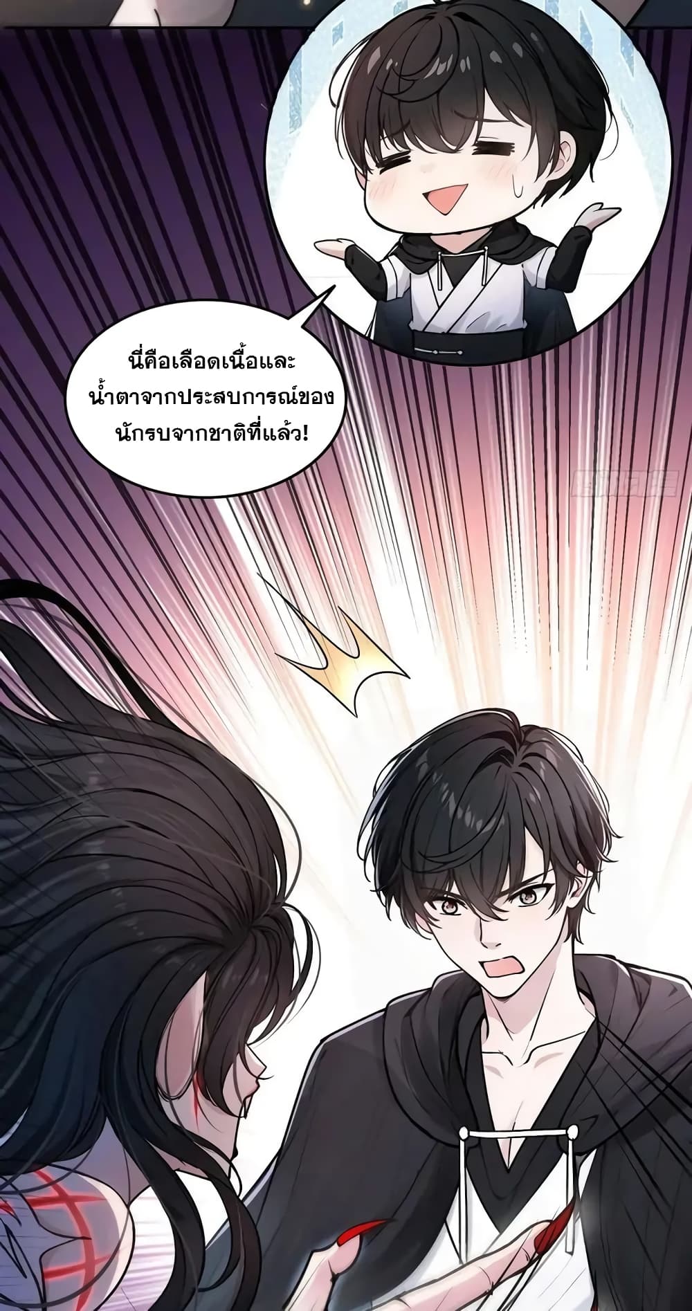 อ่านการ์ตูน Strange Invasion, I Took Over the God of Death and Counterattacked to Become the King 2 ภาพที่ 24