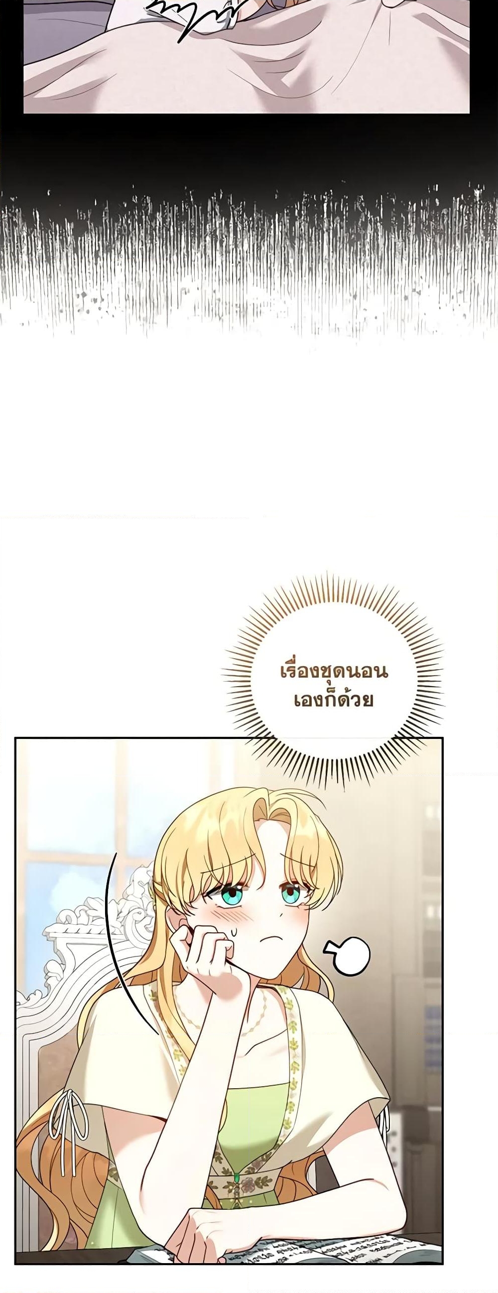 อ่านการ์ตูน I Am Trying To Divorce My Villain Husband, But We Have A Child Series 49 ภาพที่ 50