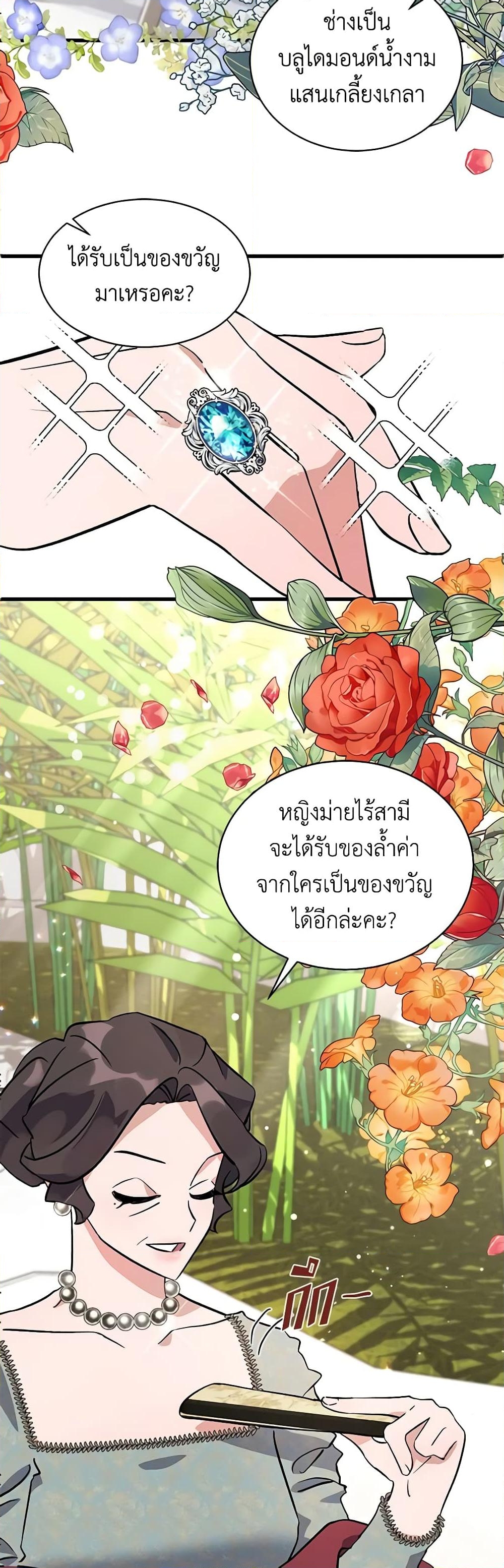 อ่านการ์ตูน I’m Sure It’s My Baby 9 ภาพที่ 12