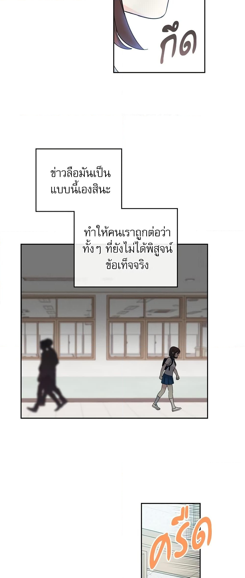 อ่านการ์ตูน My Life as an Internet Novel 93 ภาพที่ 29