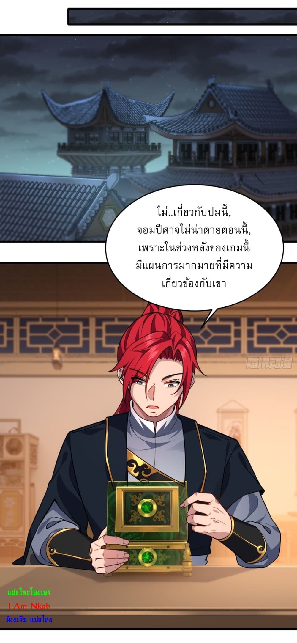 อ่านการ์ตูน Traveling Through Time and Space to Become an Unlucky NPC I Have a Wife to Protect Me 22 ภาพที่ 3