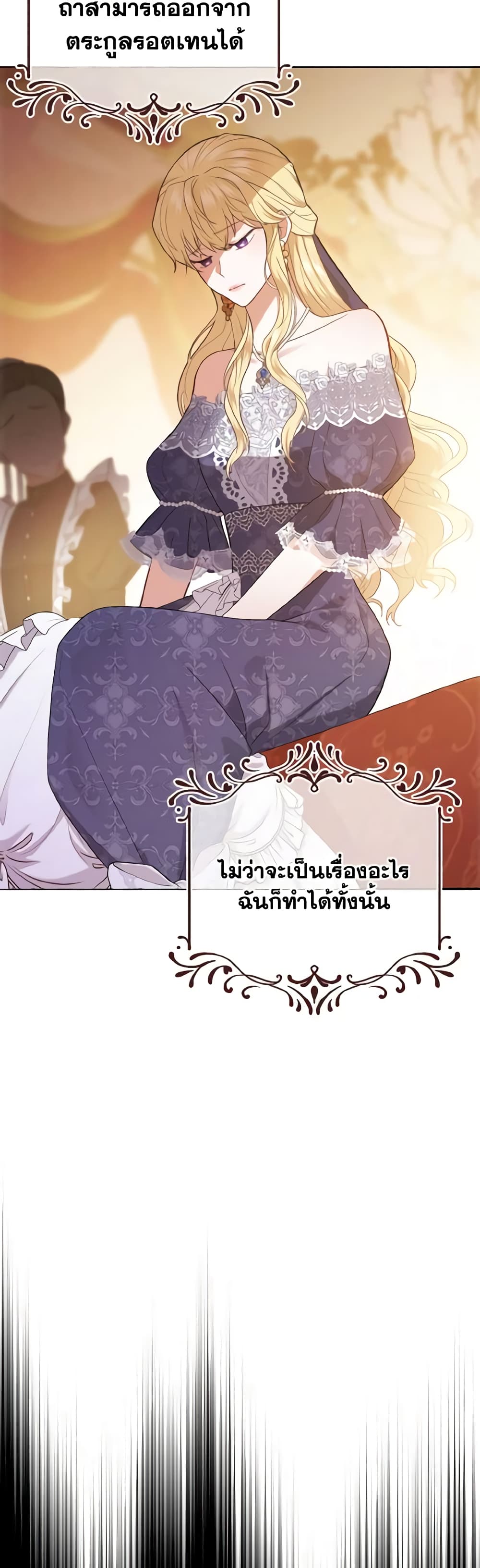 อ่านการ์ตูน Adeline’s Deep Night 1 ภาพที่ 36